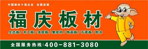 中国板材十大品牌排名  2018板材品牌推荐