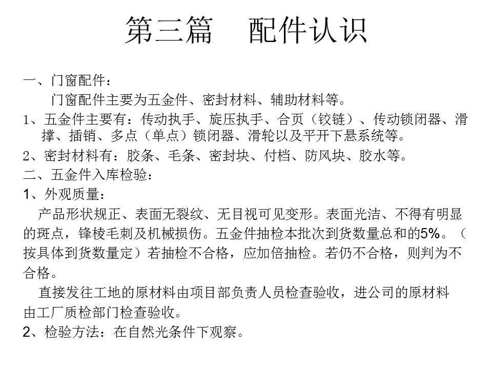 超全面铝合金门窗制作教程，学起来吧！
