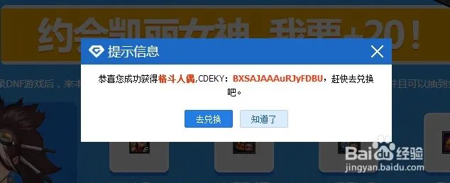 lol已经领取的cdkey没有兑换怎么处理