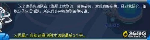 赛尔号光天使！赛尔号光天使任务攻略。