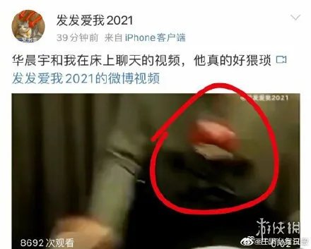 发发爱我2021华晨宇是什么梗 发发爱我2021爆料华晨宇整容