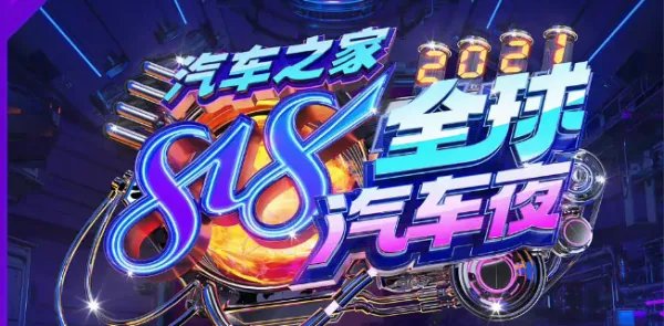 818湖南卫视晚会节目单是什么？