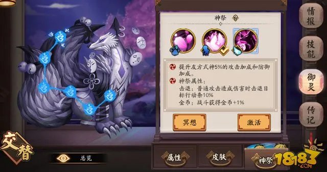 阴阳师神乐神祭技能一览 神乐御灵神祭说明