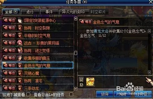 金色曲玉怎么获得