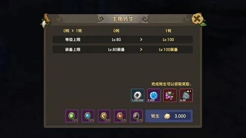 《石器时代M》转生攻略 告别新手！高手的必经之路！