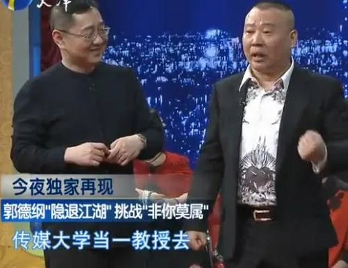 假如郭德纲失业了，他还可以做其他的什么职业？