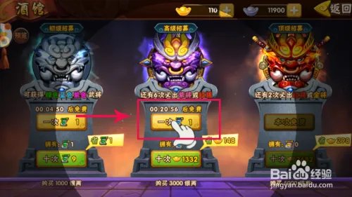 塔防三国志手游攻略