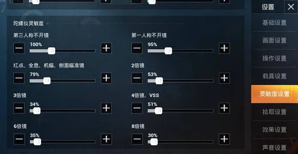 《和平精英》大神灵敏度设置 和平精英灵敏度怎么调