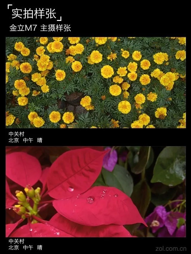 金立M7评测:这或许是最“安全”的全面屏