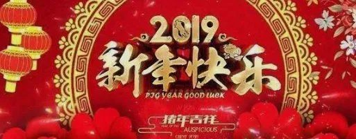 求2019年辽宁春晚节目单。