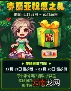 dnf第11套天空获取方法赛丽亚祝福之礼内容 DNF赛丽亚的祝福怎么得到