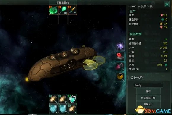 群星stellaris全舰船图鉴 群星各种族舰船图片一览