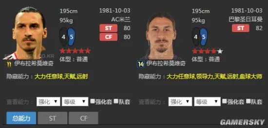 FIFA Online3能查全部赛季球员的数据库 球员数据库更新