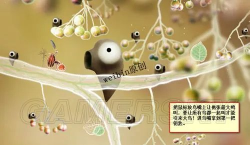 《植物精灵》详细图文攻略