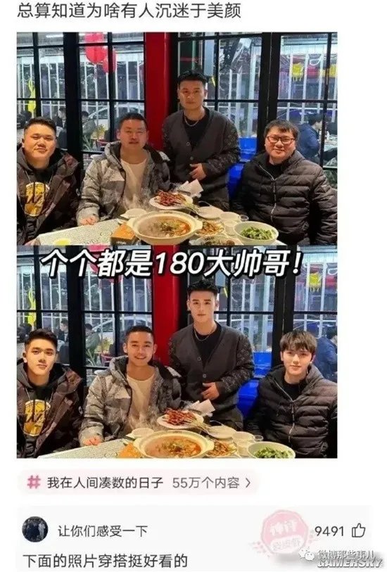 大姐姐帮你人脸识别 沉迷于身体美颜的囧图