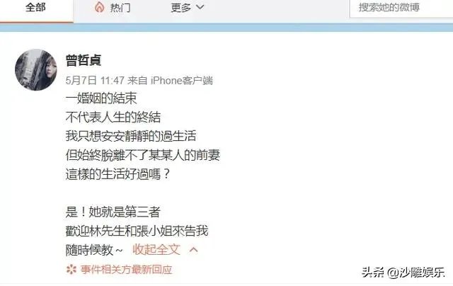 张庭林瑞阳夫妇，到底干什么？