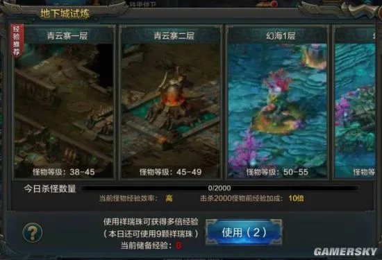 QQ华夏手游快速升级攻略 快速升级技巧