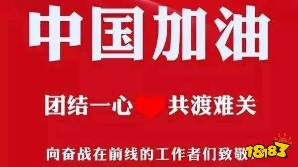 2020开学第一课读后感分享