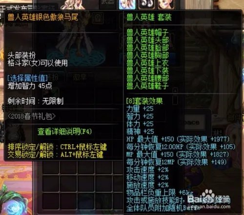 dnf特殊图腾第三周组合方式介绍及传说图腾。