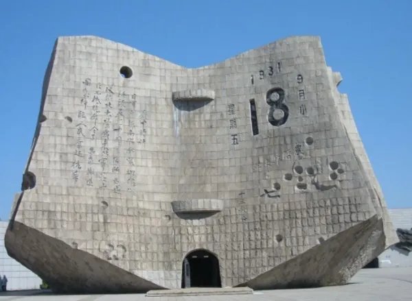 1931年9月18日事变