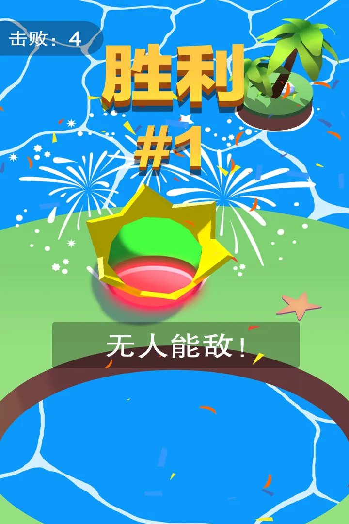 欢乐碰碰球好玩吗 欢乐碰碰球玩法简介