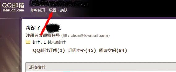 如何注册一个foxmail邮箱