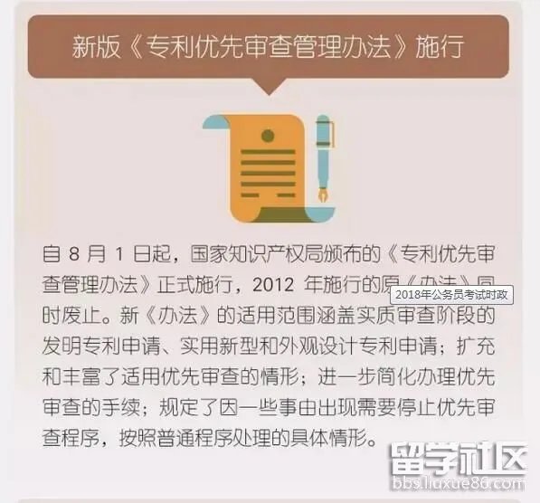 公务员考试时政：8月起，这些新规将影响你我生活
