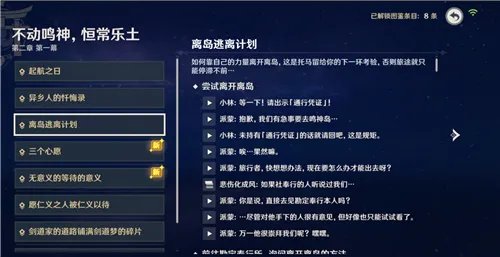 原神神樱树怎么开