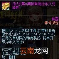 dnf第11套天空获取方法赛丽亚祝福之礼内容 DNF赛丽亚的祝福怎么得到