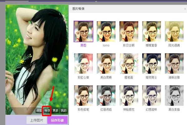 qq秀怎么弄自定义图片