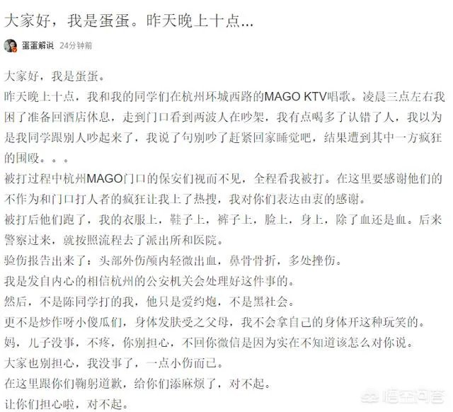 贝拉拉是谁，最近为什么这么火？听说他在工体被打了？