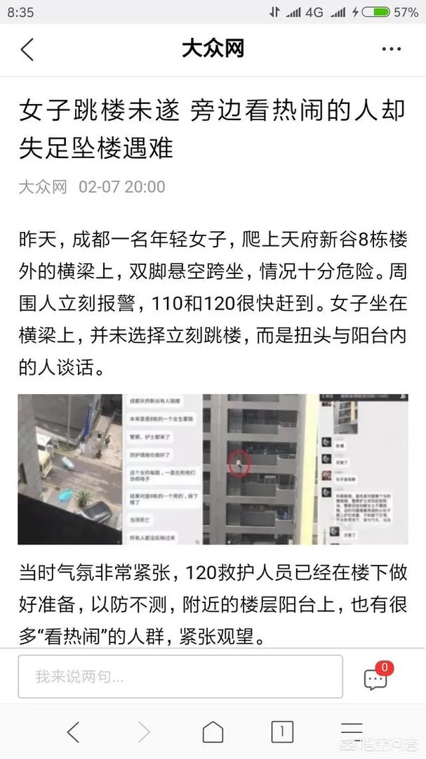 如何看待网传万达广场男子没有买到想要的电影票，被女朋友撺掇去死，该男随后高空坠落的行为？