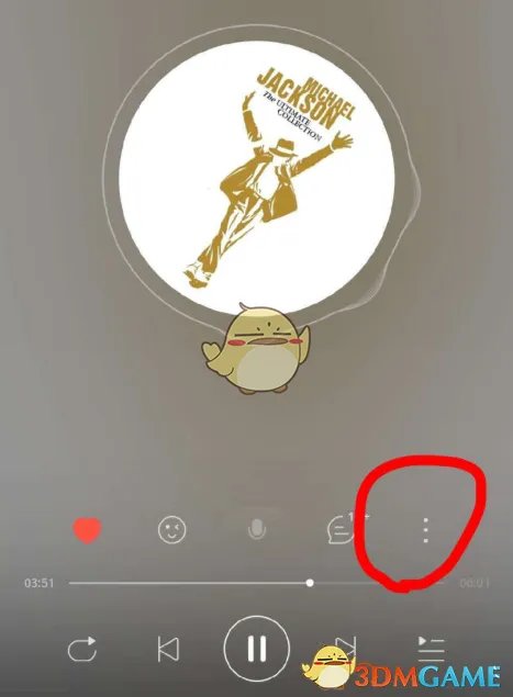 《网易云音乐》匹配陌生人一起听歌功能入口