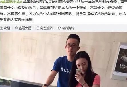 姜至鹏如何回应出轨？