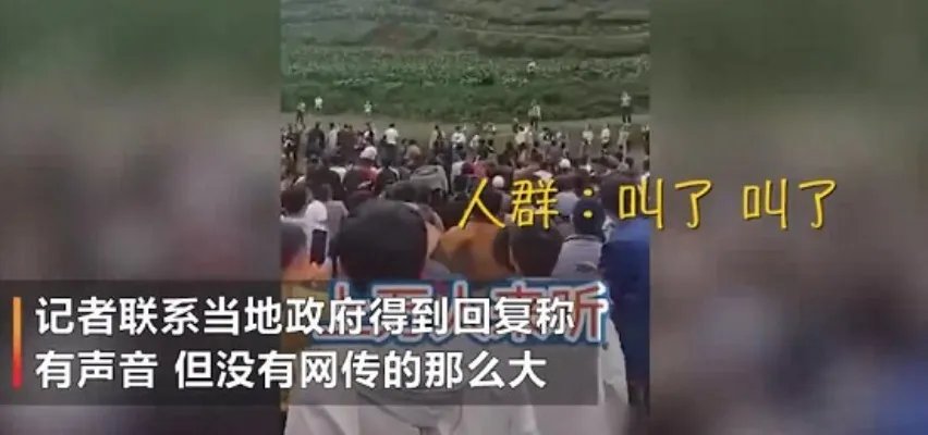 贵州回应山里有龙吟 真相来了原来是这样