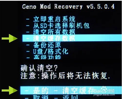 联想S820刷机教程