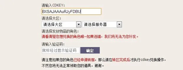 lol已经领取的cdkey没有兑换怎么处理