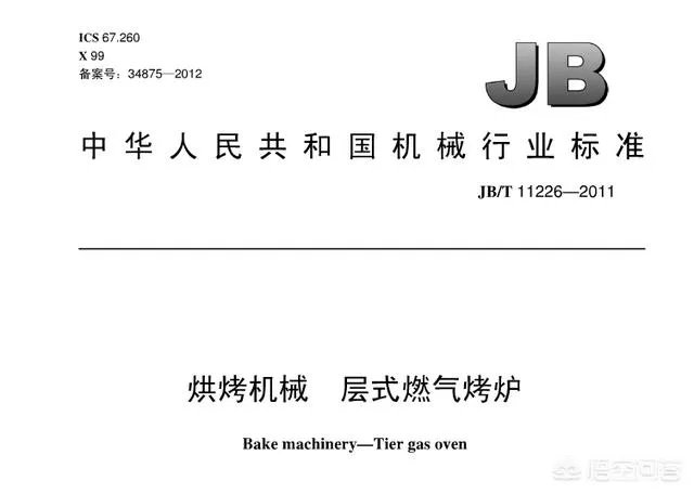 海南文昌一餐厅试营业时烤炉爆炸，两名厨师死亡，你怎么看？