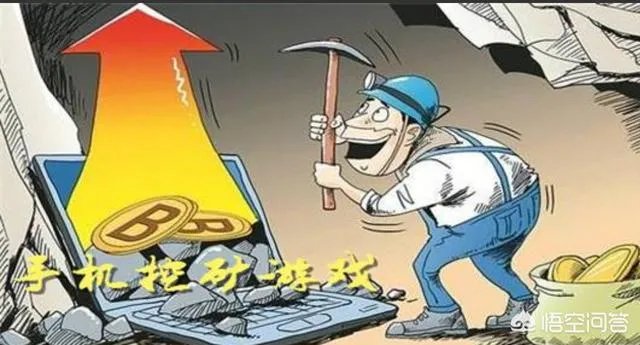 手机挖矿app会不会有发展前景?