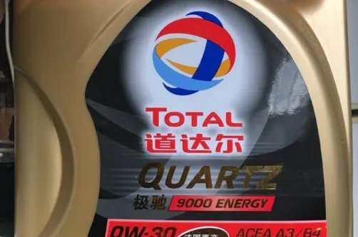 道达尔机油的优缺点有哪些?适合什么车使用?