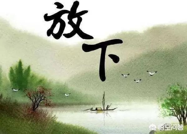 如何能真正的放下心头的那份对对方的牵挂？