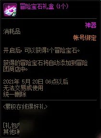 《DNF》4月22日更新内容一览 4月22日更新日志