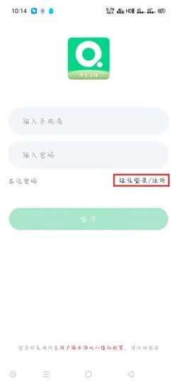 《小七学伴》账号注册步骤
