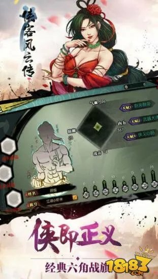 侠客风云传手游礼包激活码领取地址一览