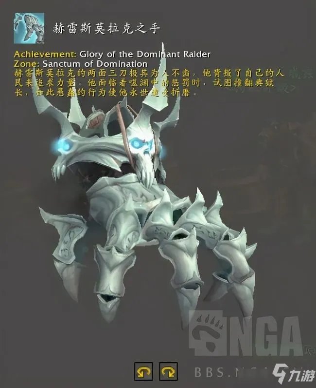 《魔兽世界》新版本全坐骑获得方法一览 9.1新增坐骑大全