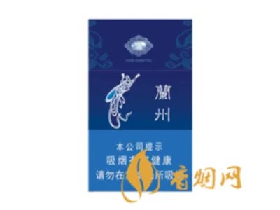 兰州香烟价格表一览 2020兰州香烟最新报价