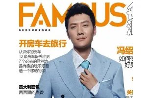 famous是什么意思