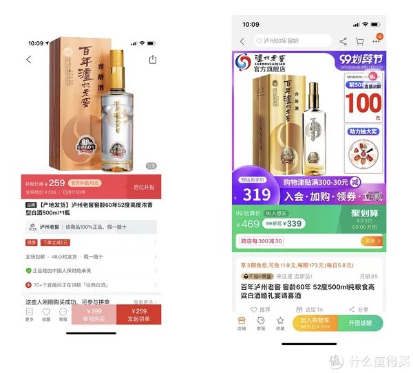 拼多多上的酒敢买吗？