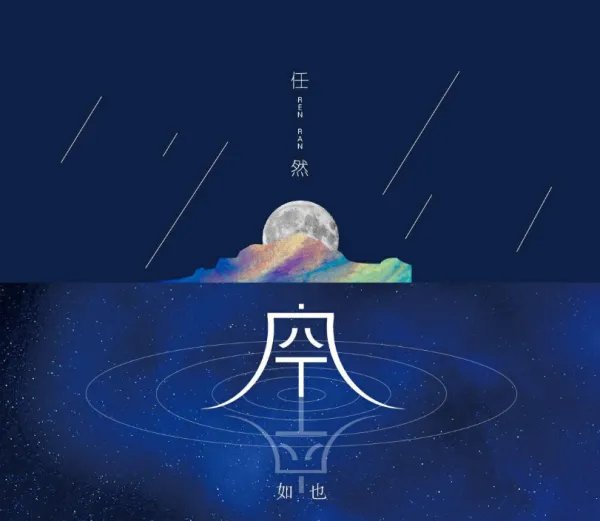 空空如也原唱到底是谁？