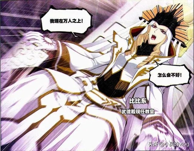 《斗罗大陆》中的五位最强者都有谁？